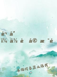 謝少，你老婆是重生的